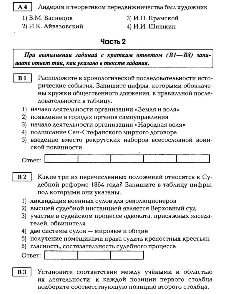 Контрольная работа по теме Россия в годы правления Александра I